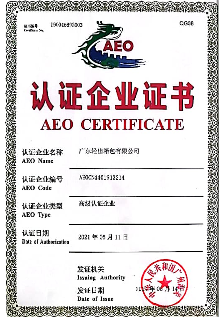 AEO Certified Enterprise Certificate